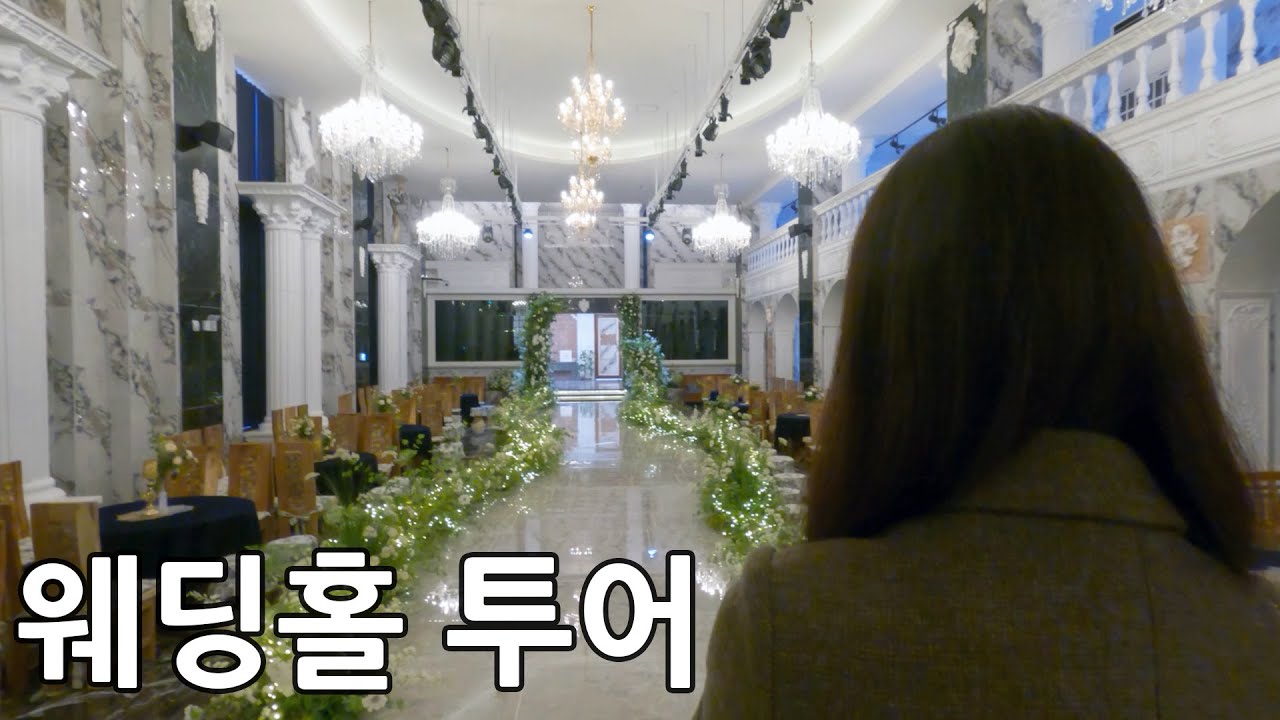 [결혼준비] 드메르 웨딩홀 계약 취소하고 다시 홀투어 했습니다...(feat. 광주 센트럴 레지던스 호텔)