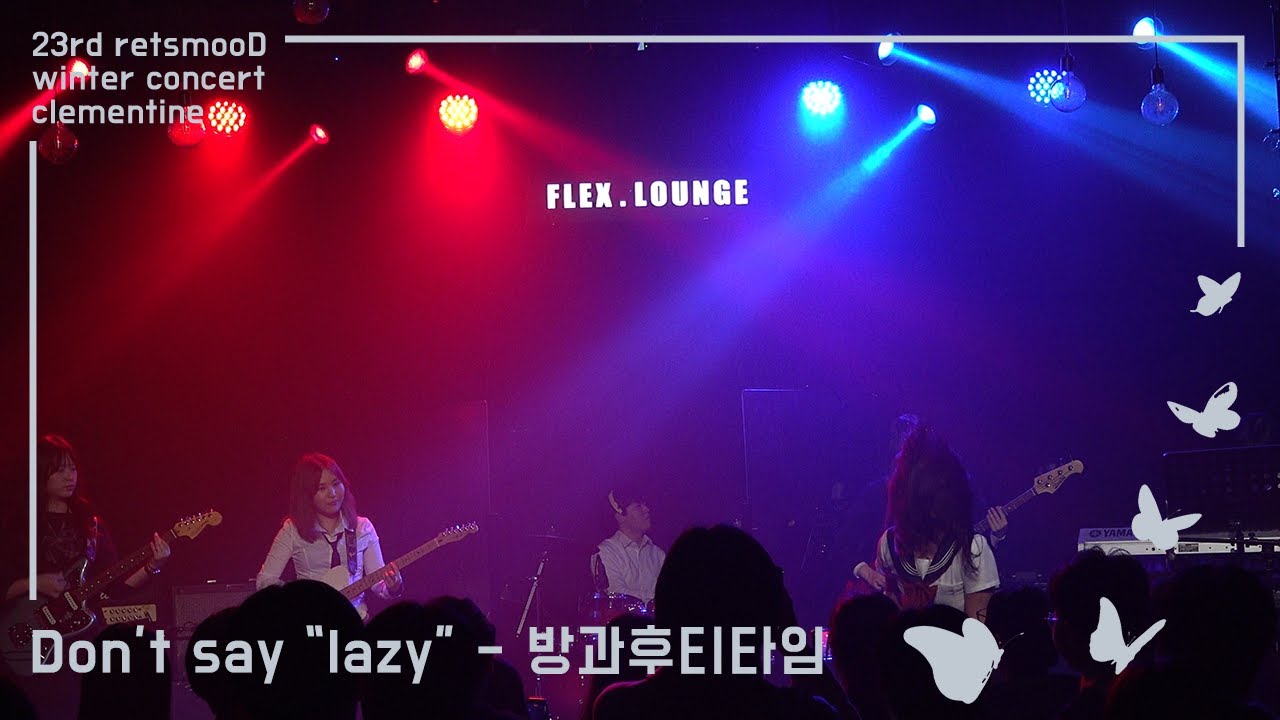 [DAY 2] 방과후티타임 - Don't say 