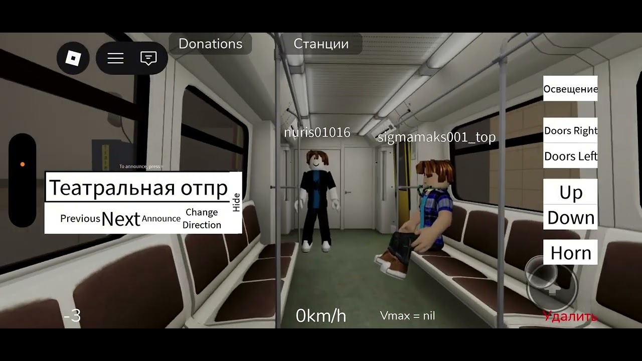 Катаюсь в Красноярске с Максом! Рубик
