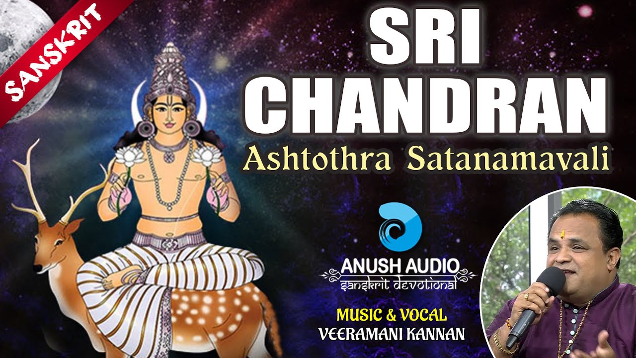 Sri Chandra Ashtothra Satanamavali | 108 Names of Chandran | Powerful Chant | Sanskrit | Anush Audio
