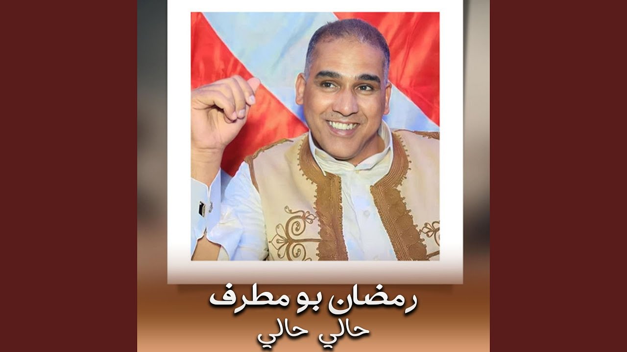 حالي حالي