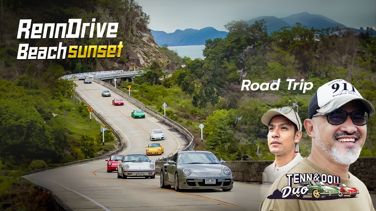 Road Trip in Southern Thailand with Renn Drive Crew. ขับรถแบบเน้นท่องเที่ยวชิวๆภาคใต้
