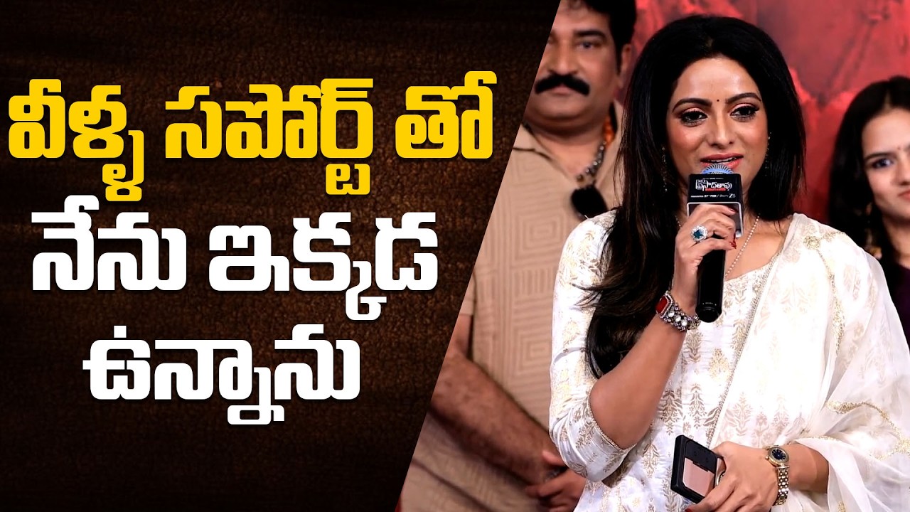 Actress Udaya Bhabu Speech At D/O Prasad Rao Kanabadutaledu Grand Preview Event || Bullet Raj