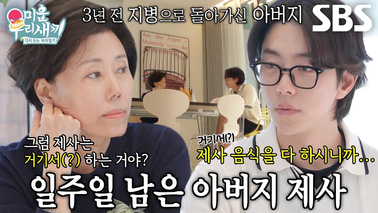[선공개] “아빠가 그랬어?” 윤현민, 엄마에게 전해 듣는 아버지의 진심 (ft. 또 다른 어머니)