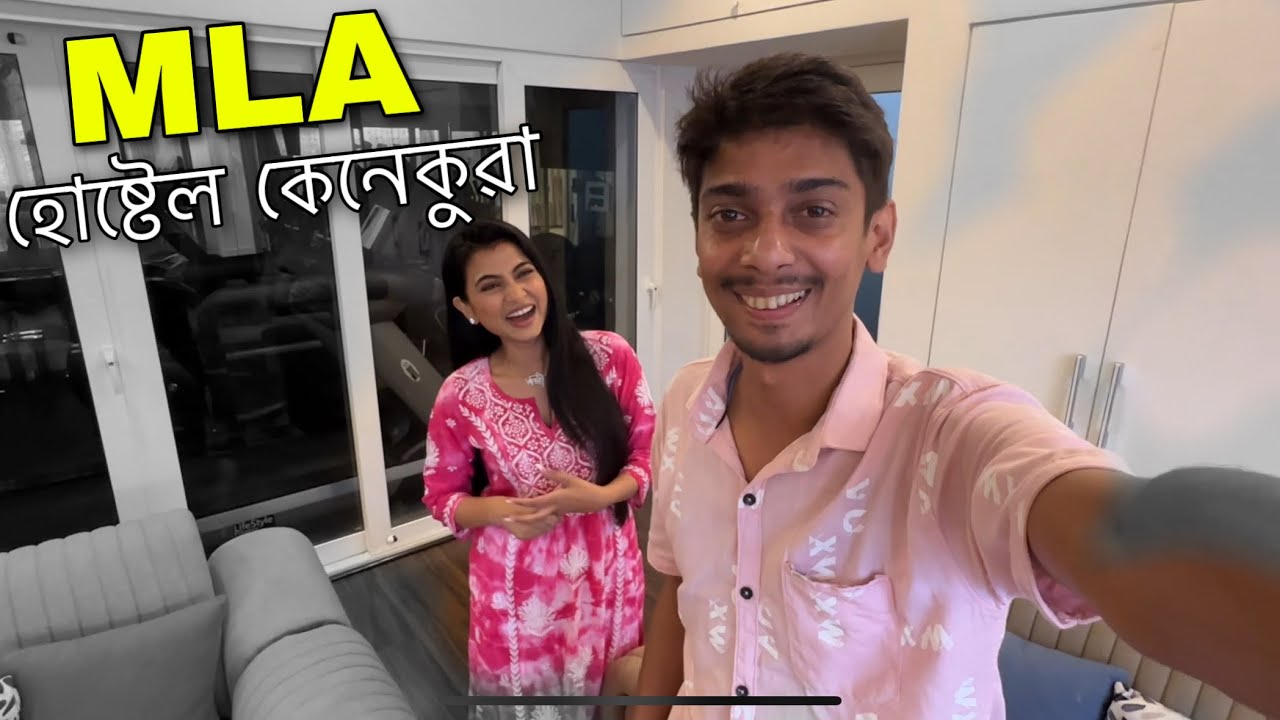কেনেকৈ থাকে মন্ত্ৰী বিধায়ক - MLA hostel explore , Guwahati