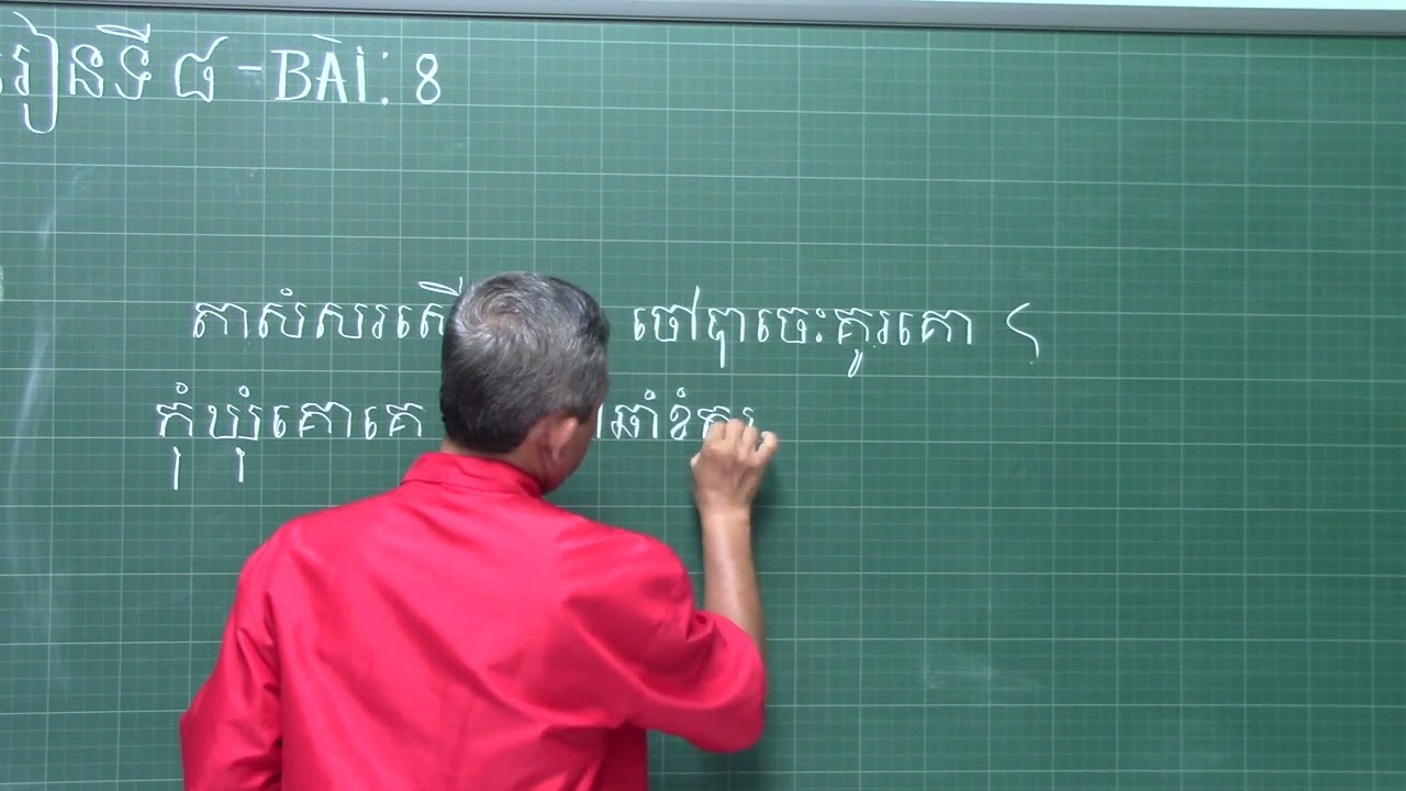 BÀI: 08/ PHỤ ÂM RÁP VỚI NGUYÊN ÂM/ THẦY DANH BÌNH DẠY TIẾNG KHMER