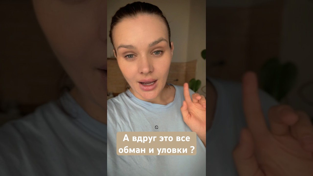 Как думаешь? #духовность #просветление #пробуждение #самадхи