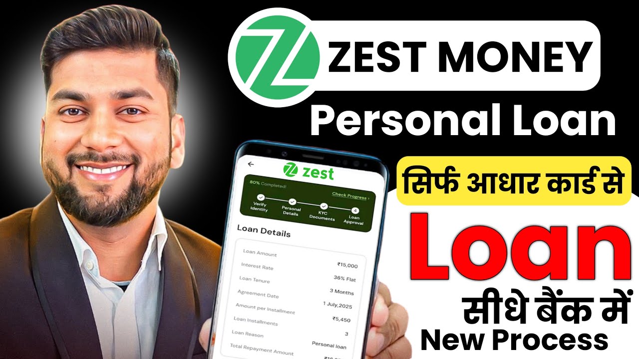 ZestMoney Loan App Kya Hai? | ZestMoney Se Loan Kaise Le | Real or Fake | Full Review