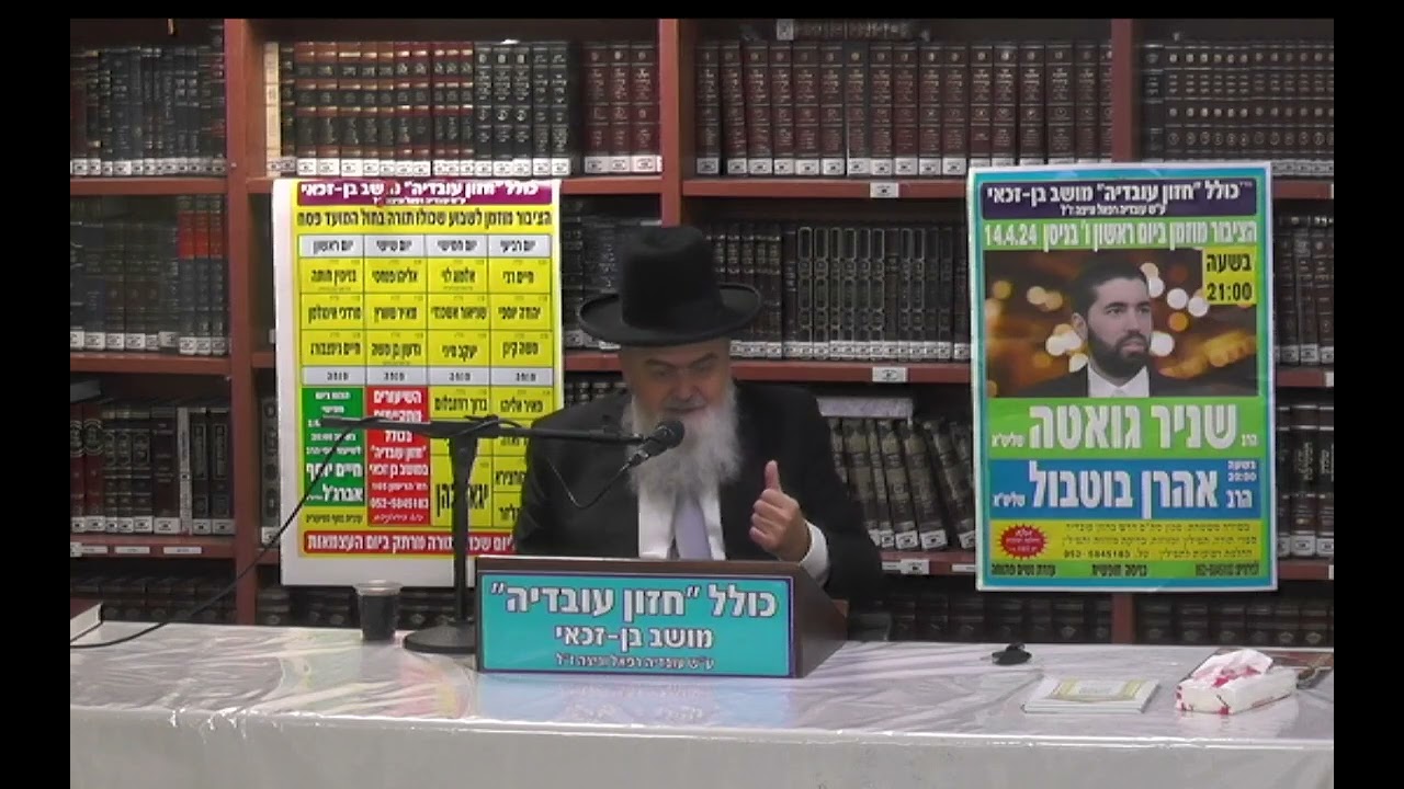 הרב אהרן בוטבול :  ליל ההסדר -  והגדת לבנך .