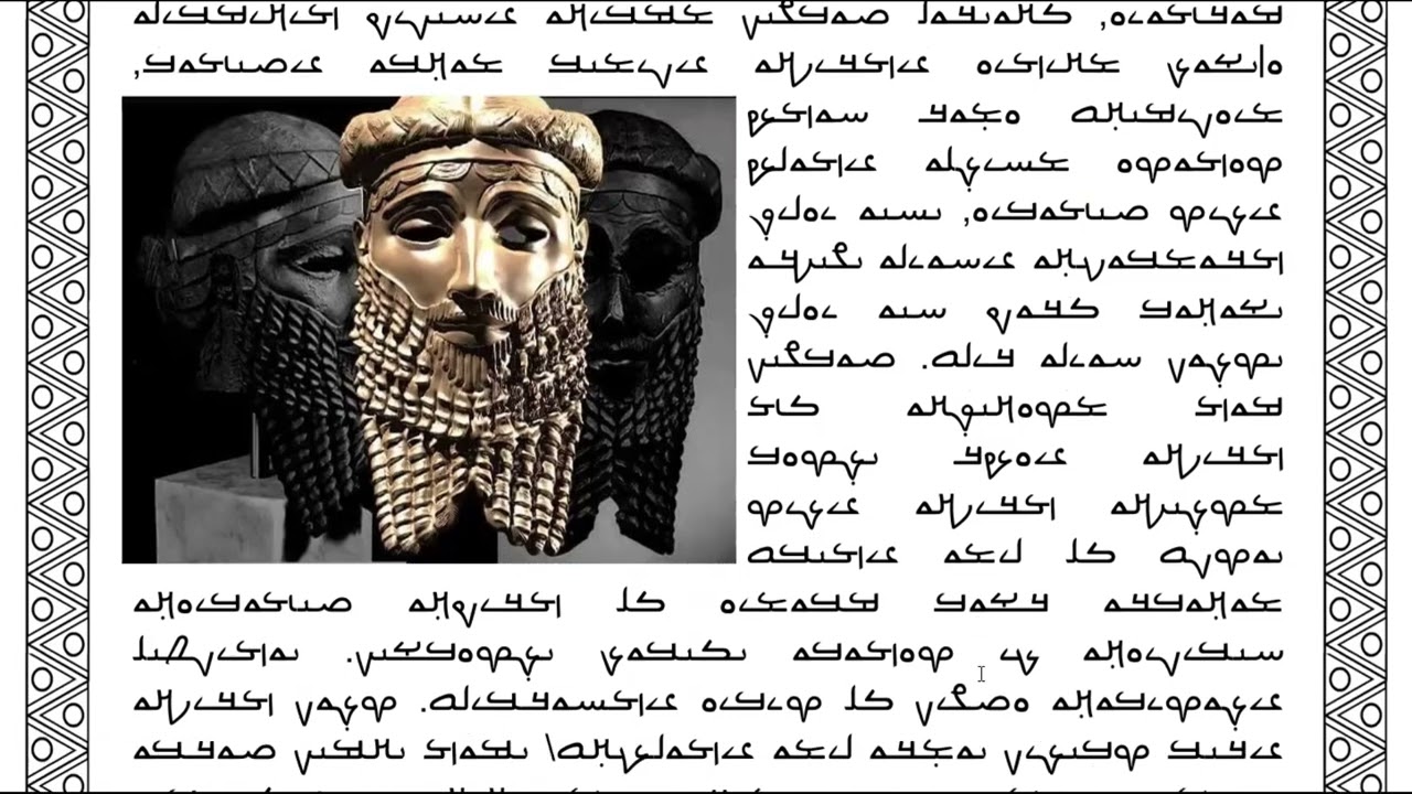 تعلم اللغة المندائية الصف الرابع الباب الثاني الدرس ࡃ