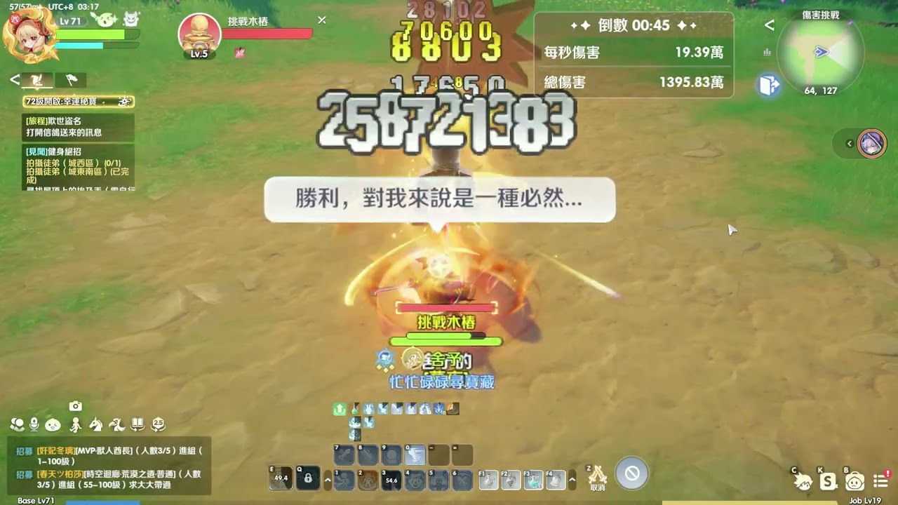 RO世界之旅 騎領 三觸發流 ASPD 190 秒5機體展示