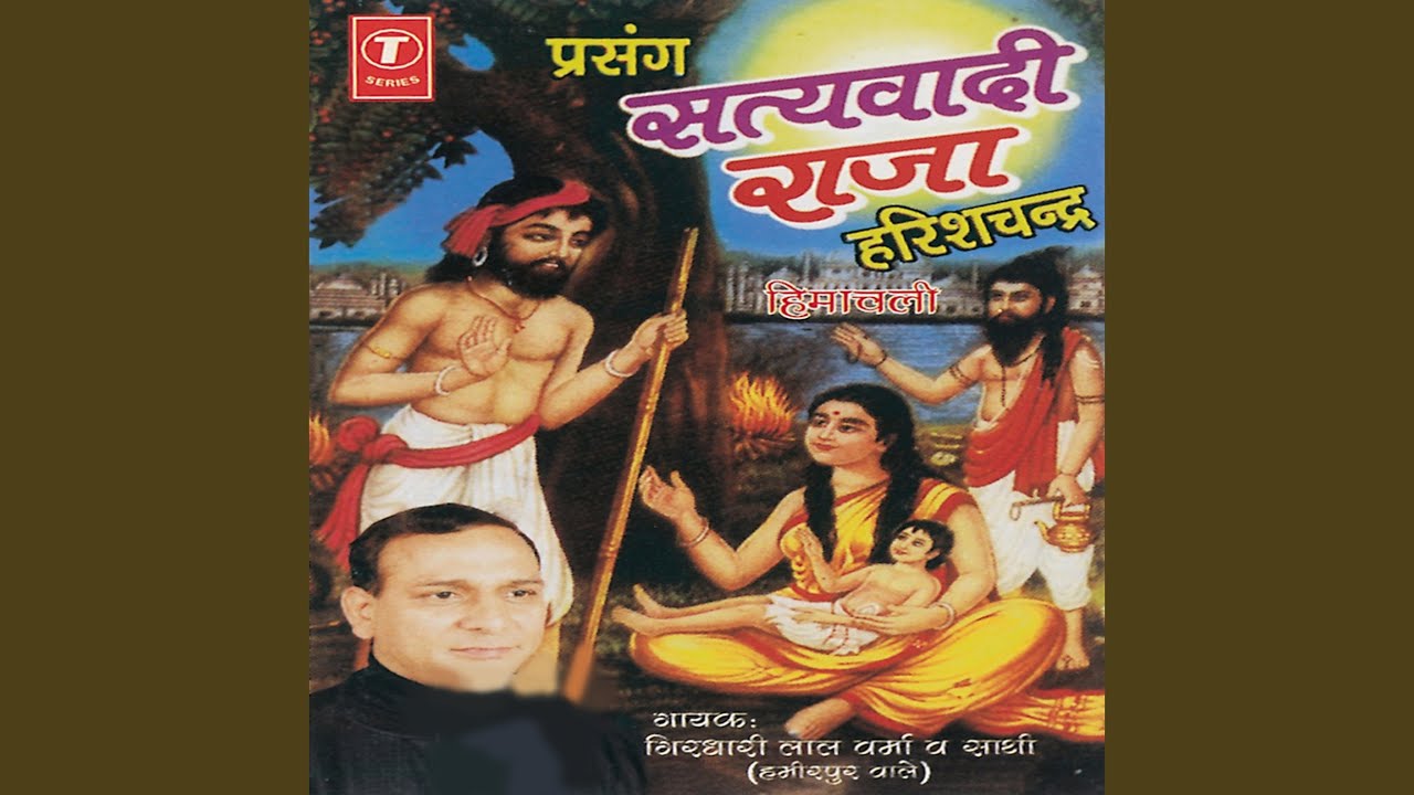 Prasang Satyavadi Raja Harshchandra