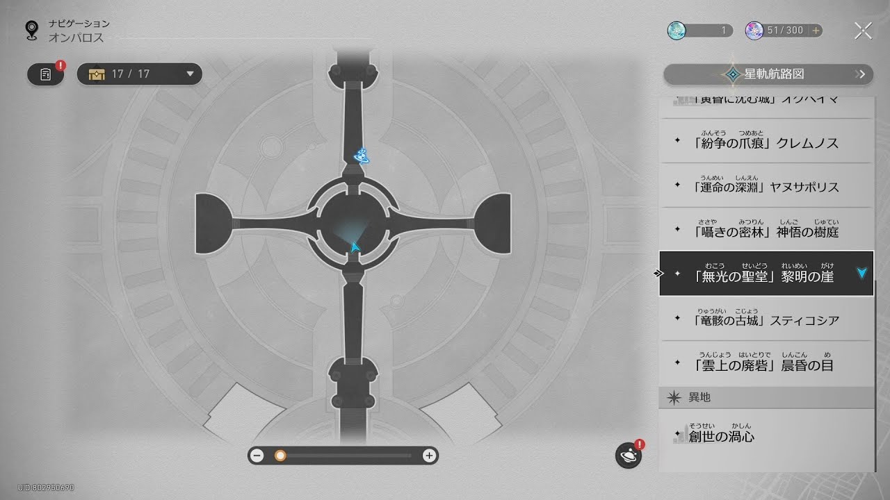 【崩壊スターレイル】「無光の聖堂」黎明の崖 戦利品（宝箱）・シーフ・黄金のスケープゴート・預言の盤・悲しみの残り火（火種の匣）