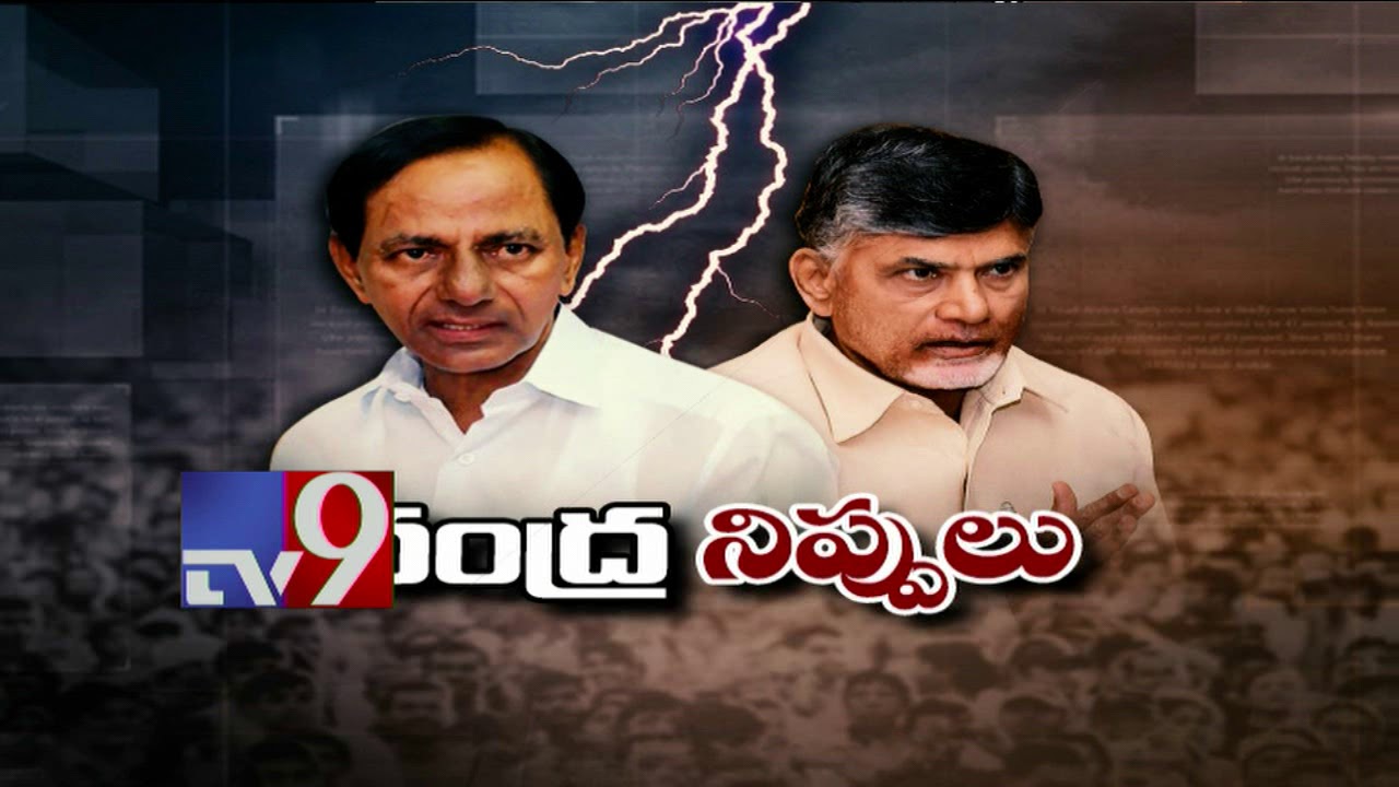 Elections 2019 : War of words beteen KCR and Chandrababu - TV9