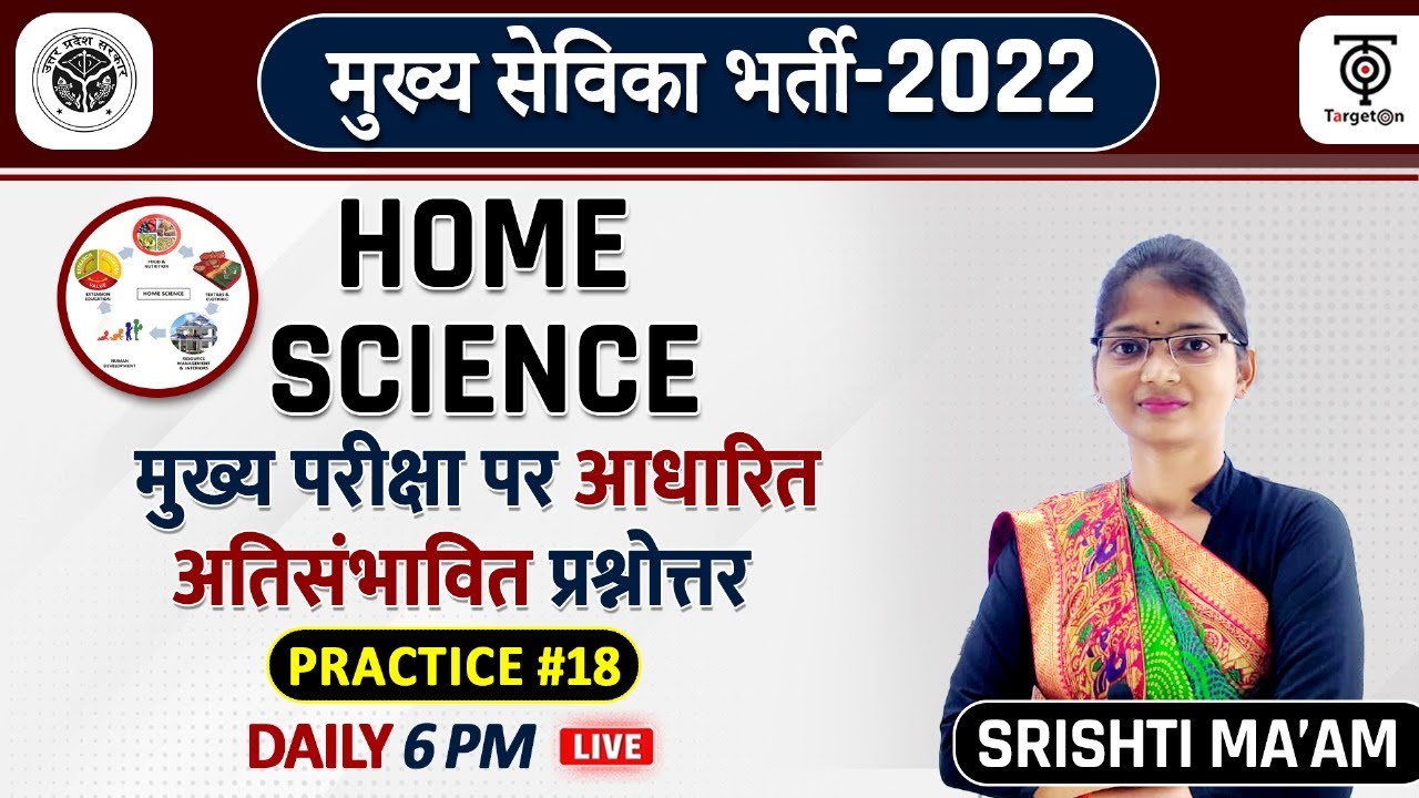 UP Mukhya Sevika2022|मुख्य सेविका बैच,Home Science Practice #18|MukhyaSevika Classes BySrishti Ma'am