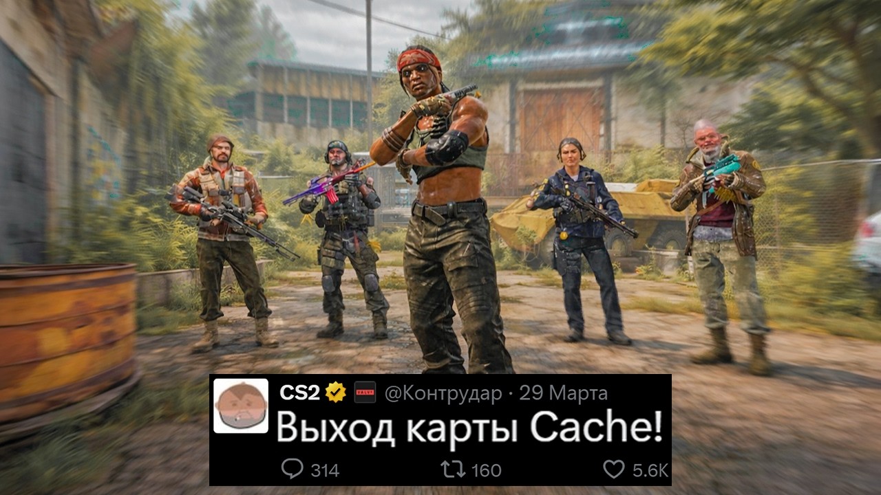 ВЫХОД НОВЫЙ CACHE В CS2! АНОНС ОТ VALVE, ОБНОВЛЕНИЕ КС2 СКОРО, НОВЫЙ КЕЙС, ПРОПУСКИ ARMORY, ОПЕРАЦИЯ