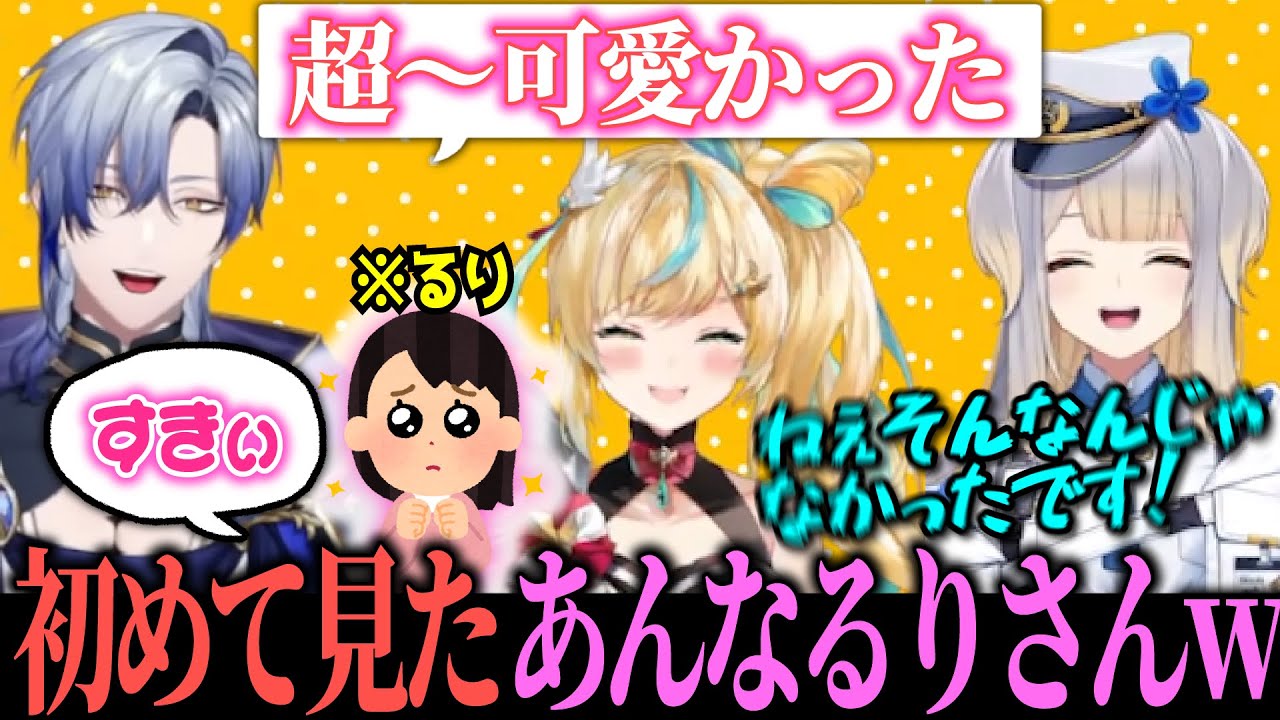【みたらし団】ミランと都々のLINE未読無視にドン引く栞葉るりと2周年にして初めて見たるりの姿に可愛いが溢れるふたりw【にじさんじ/切り抜き/栞葉るり/ミランケストレル/立伝都々】