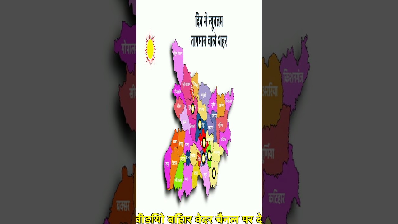 Patna temperature | Gaya temperature | temperature today | 17 September 2026 #shorts