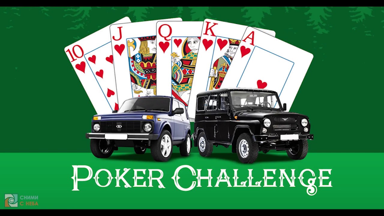 GPS ориентирование Poker Challenge 2017