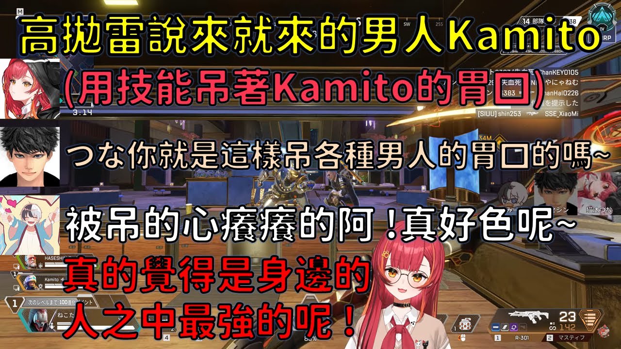 【かみつな】吊胃口play、偷打對方、模仿索隆與辣個只靠手榴彈12分的男人【VSPO 中文精華/猫汰つな/ /kamito/Haseshin】