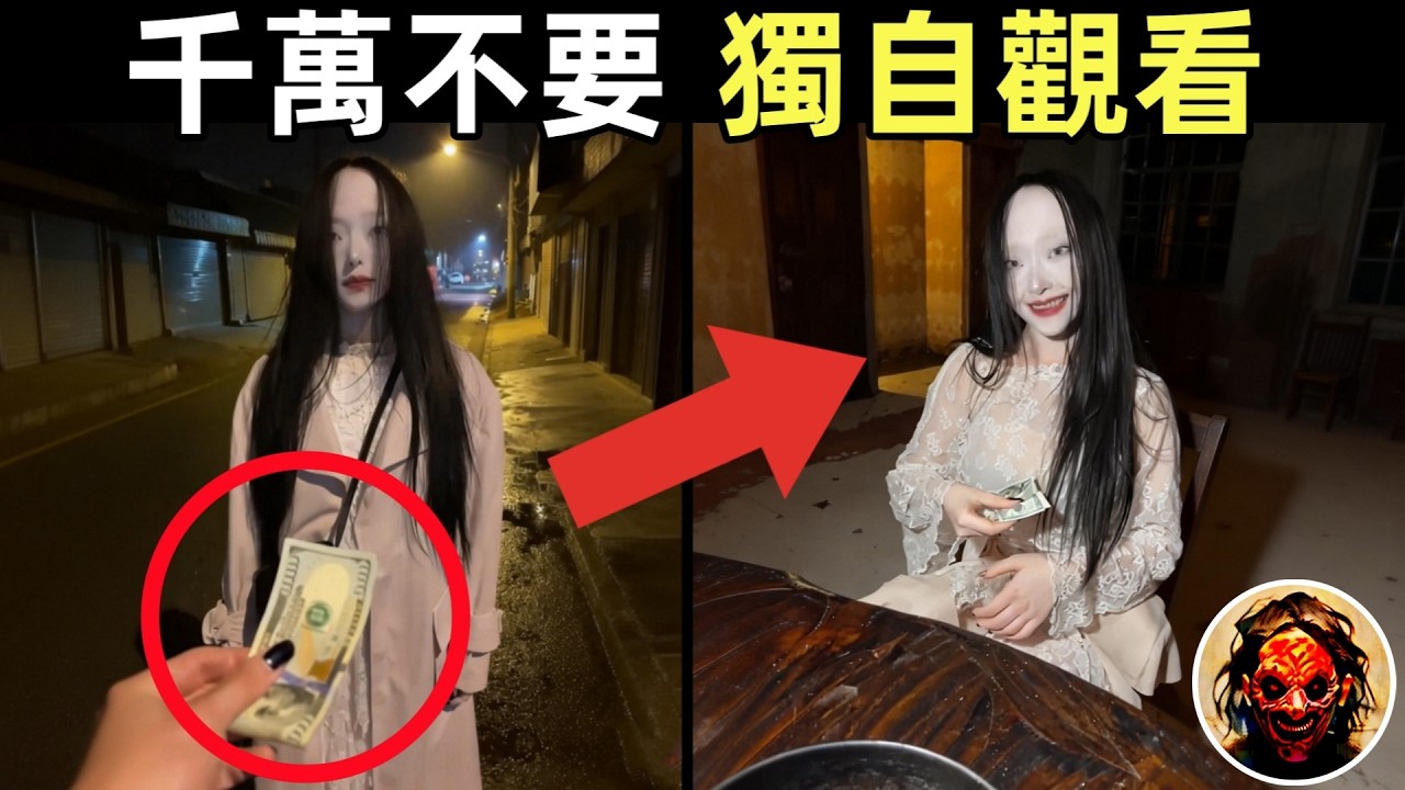 7個靈異、恐怖、鬼魂、獵奇影片精選