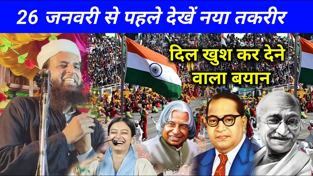 26 January Special Bayan Maulana Sohrab Kalkattavi | Khutti Kharia New Jalsa Sohrab Kalkata