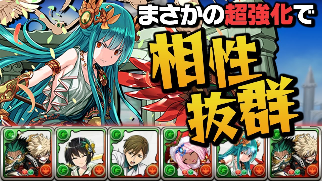 強化されたアテナNONで希望が見えてきた木染めデク爆轟パーティ【パズドラ】