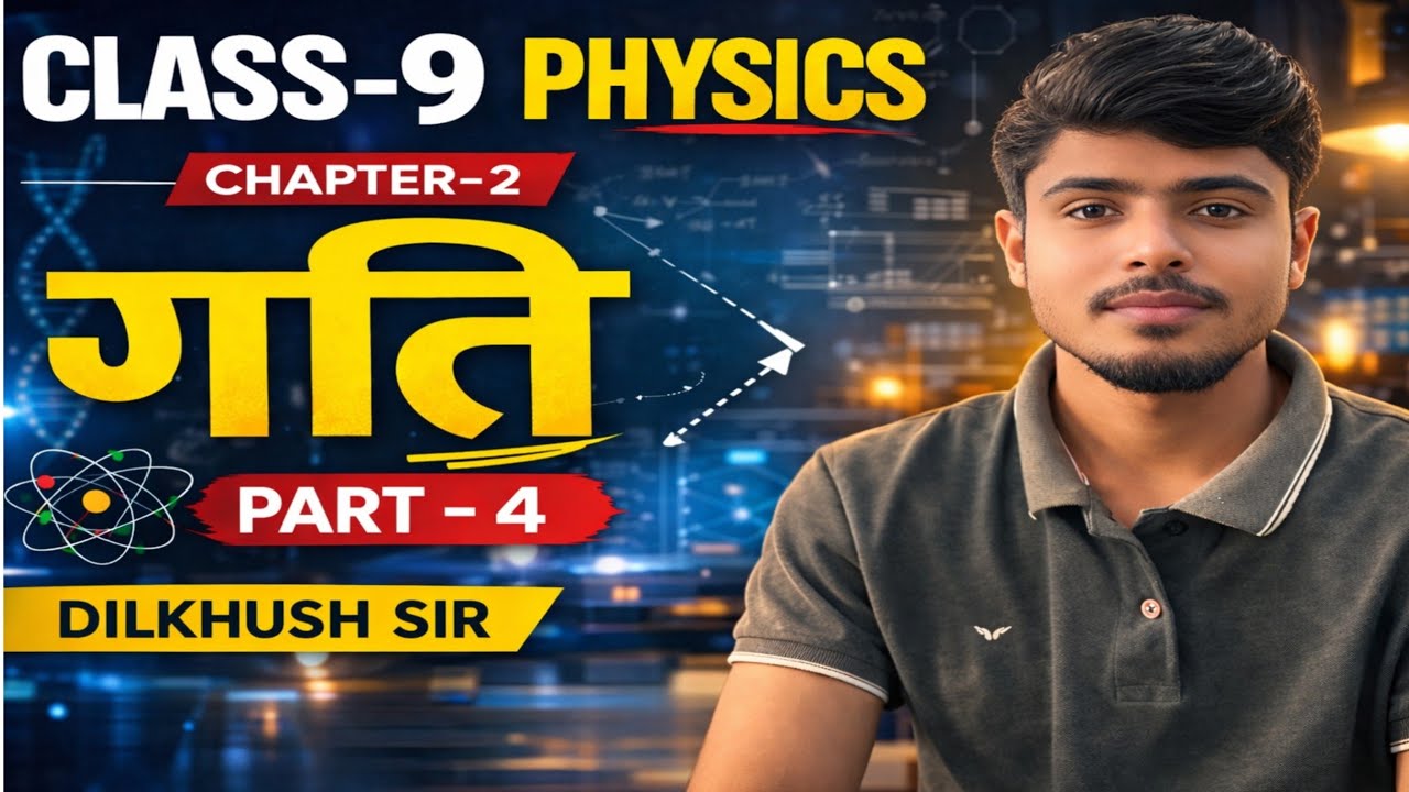 Class 9th Physics | Chapter 2 Motion (गति) Part 4 |Acceleration और Velocity  Dilkhush Sir