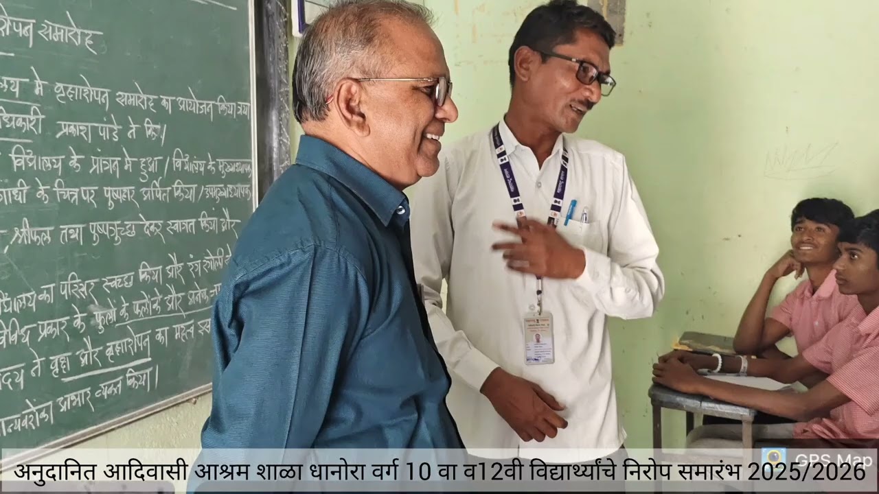 अनुदानित आदिवासी आश्रम शाळा धानोरा वर्ग 10वा वर्ग 12 वा,विद्यार्थ्यांचे निरोप समारंभ