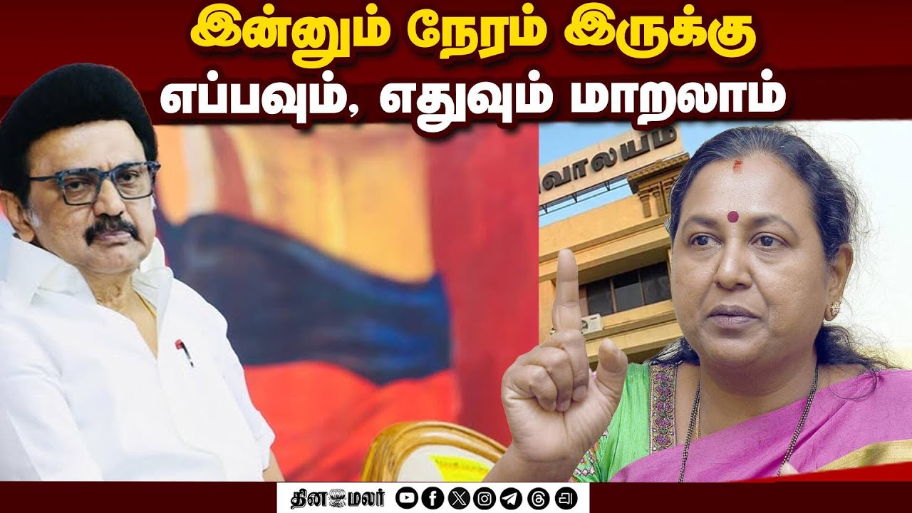 திமுக நிர்வாகிகளை சந்திக்கல! பிரேமலதா ஓபன் டாக் | Premalatha | DMDK | 2026 Election | DMDK Alliance