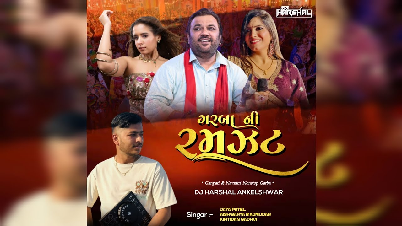 Ganpati & Navratri Special Hit Nonstop Garba | Garba Ni Ramzat | 2025 Hit Mix Garba | Dj Harshal Ank