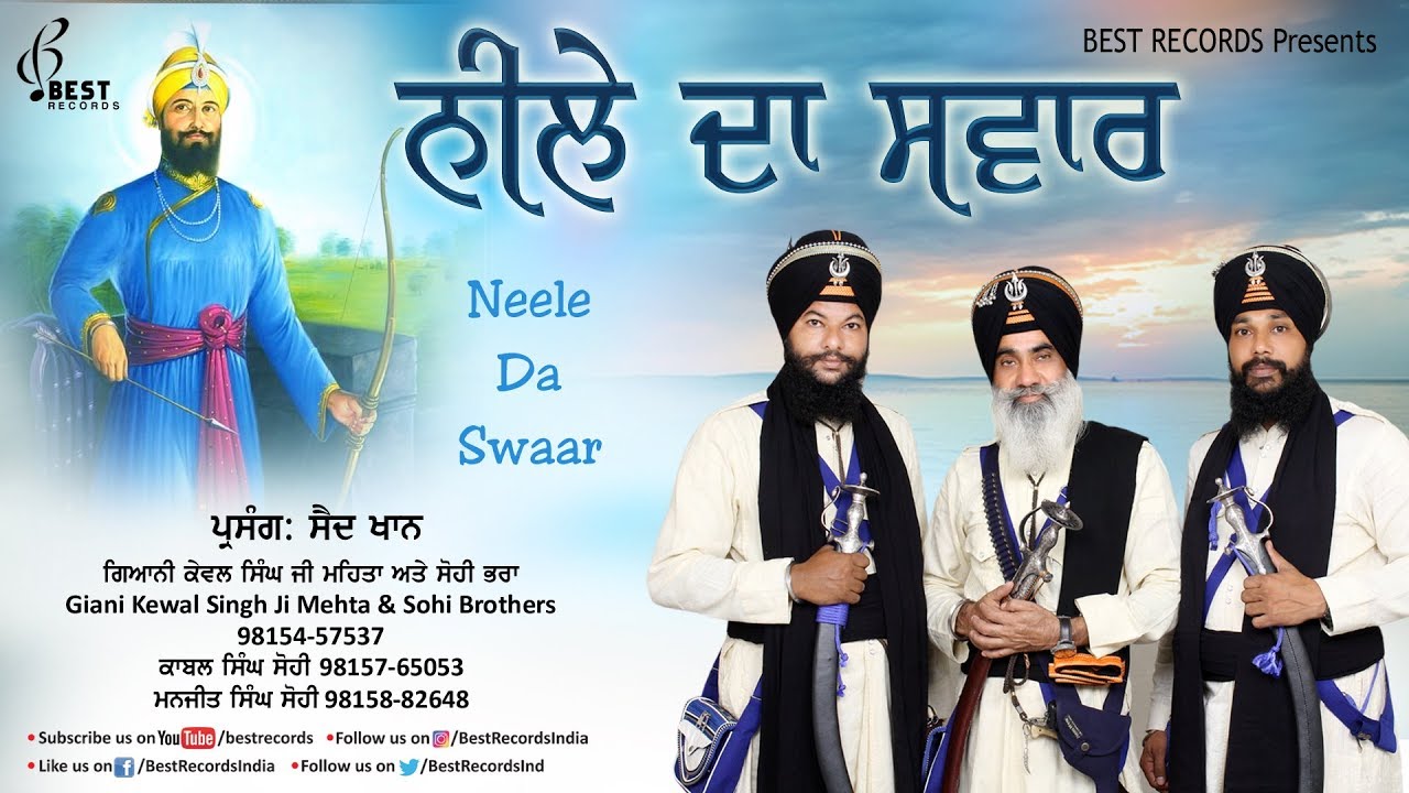 Neele Da Swaar (Parsang - Said Khan) ● Kavishar Kewal Singh Mehta ●Latest Kavishri 2019●Best Records
