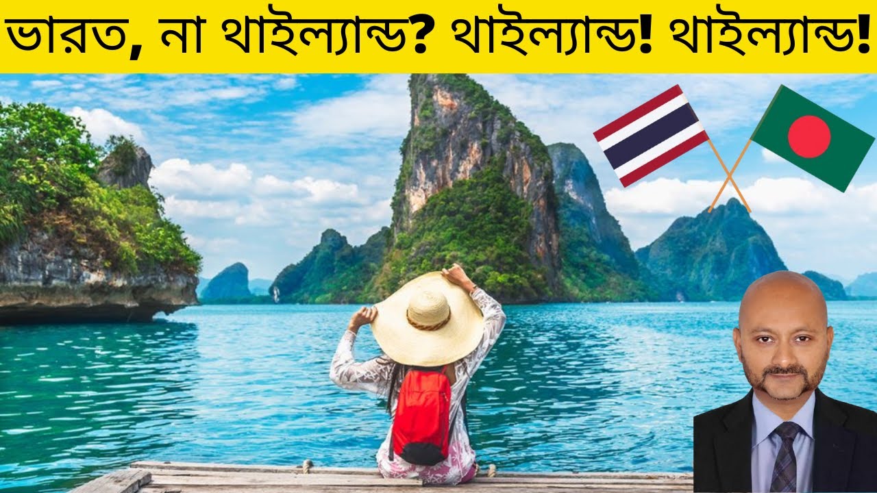 বাংলাদেশের পাসপোর্টকে এত অবহেলা কেন? | First Travel to Thailand, NOT INDIA with Bangladeshi Passport