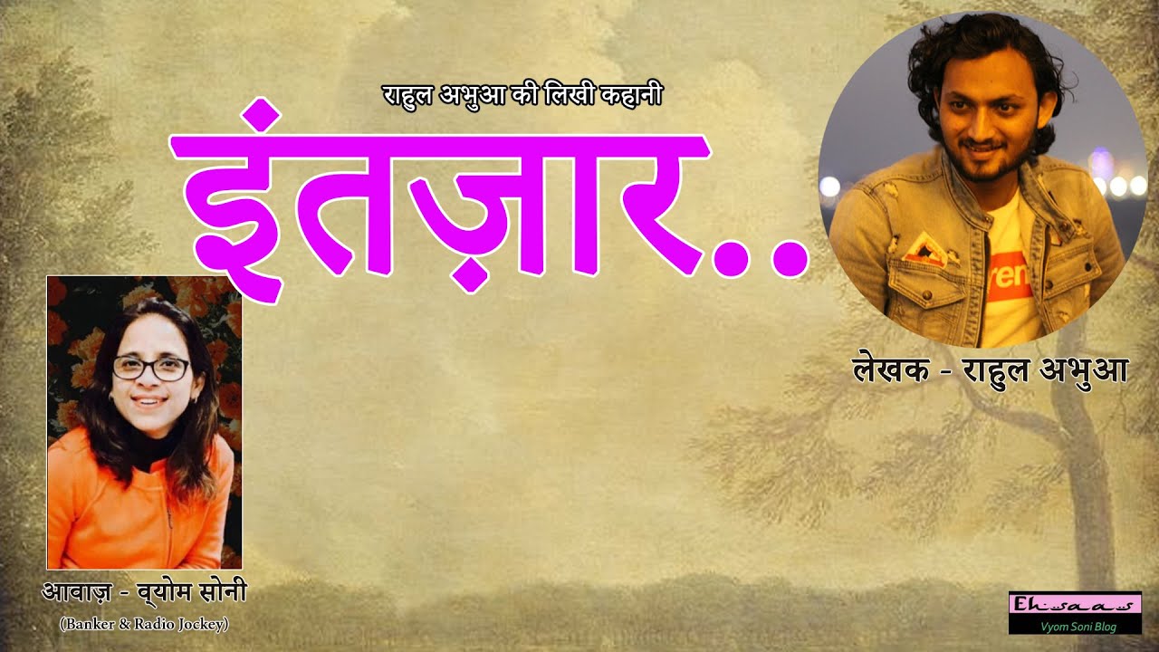 Intezar - Hindi Love Story written By Rahul Abhua | Recited By Vyom Soni