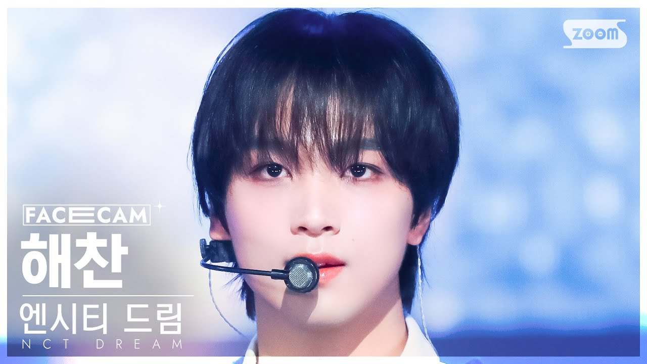 [페이스캠4K] 엔시티 드림 해찬 'UNKNOWN' (NCT DREAM HAECHAN FaceCam) @SBS Inkigayo 240331