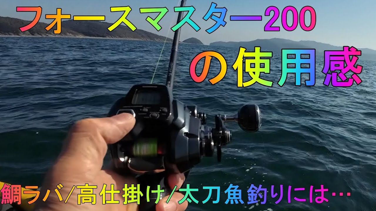 フォースマスター200を使わなくなった理由