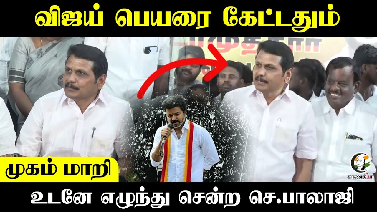 SenthilBalaji Press Meet on TVK Vijay | DMK | Election 2026 | NDA | ADMK | BJP