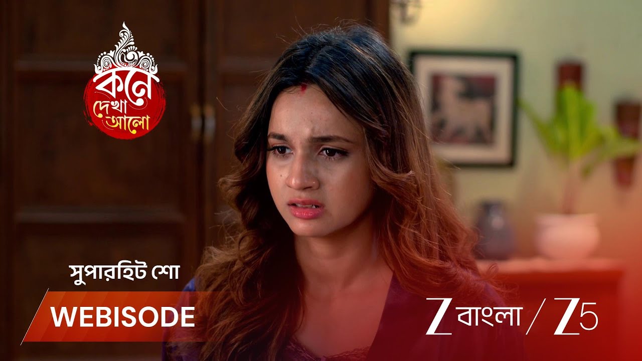 KONE DEKHAA ALO | অনুভবের ওপর ক্ষুব্ধ বনলতা!