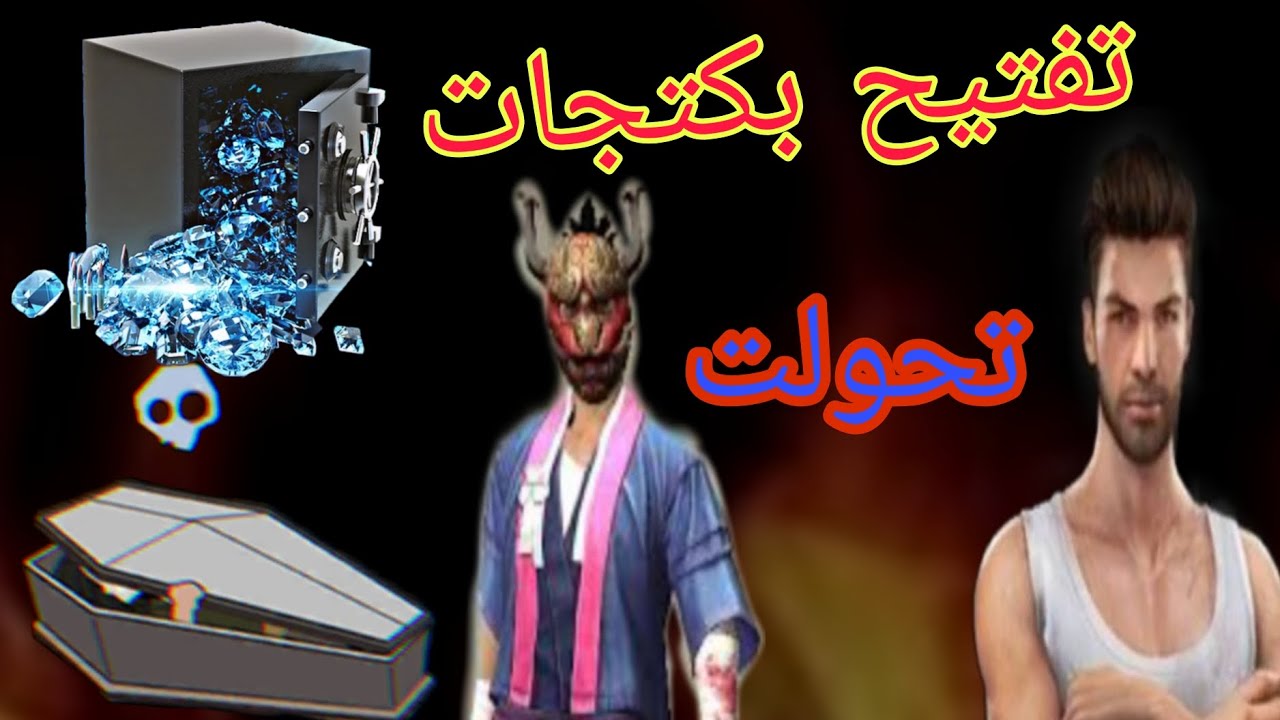 فتحت صنديق بعد سنة تجميع ‼️❓