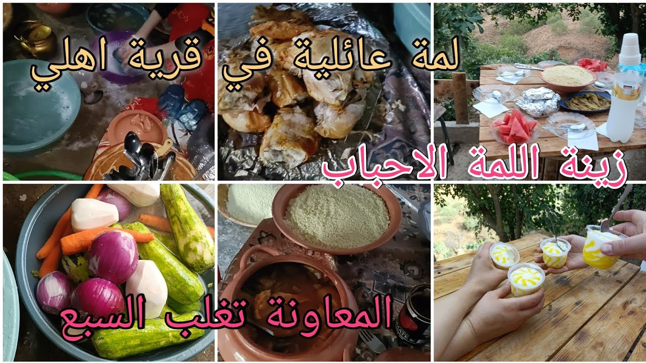 درنا عرضة للفامي في القرية نتاع دارنا🌸روتين يوم كامل للفحلات🌸غير النشاط والضحك🥰المعاونة تغلب السبع 