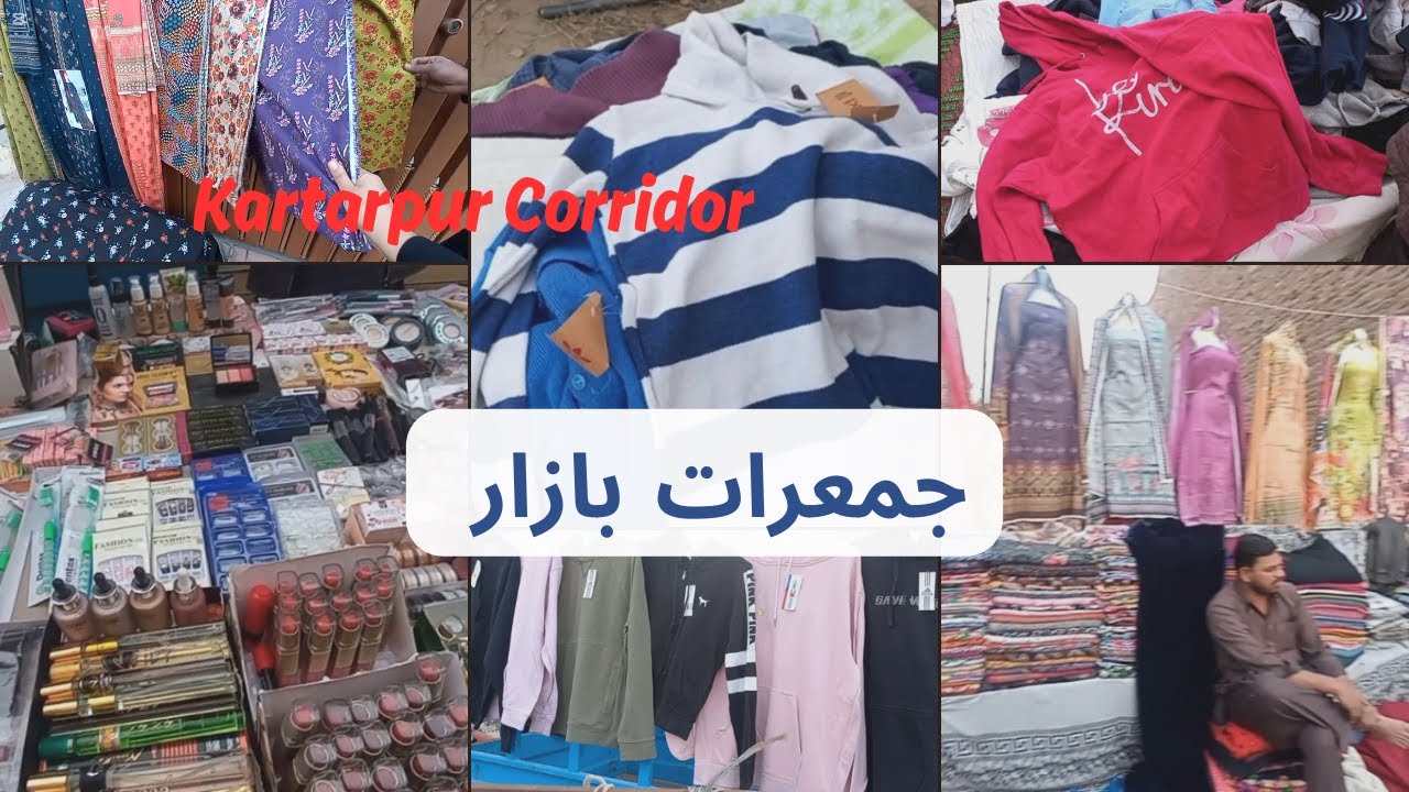 Thursday Bazar || jummerat bazar faisalabad || Life with Tahira