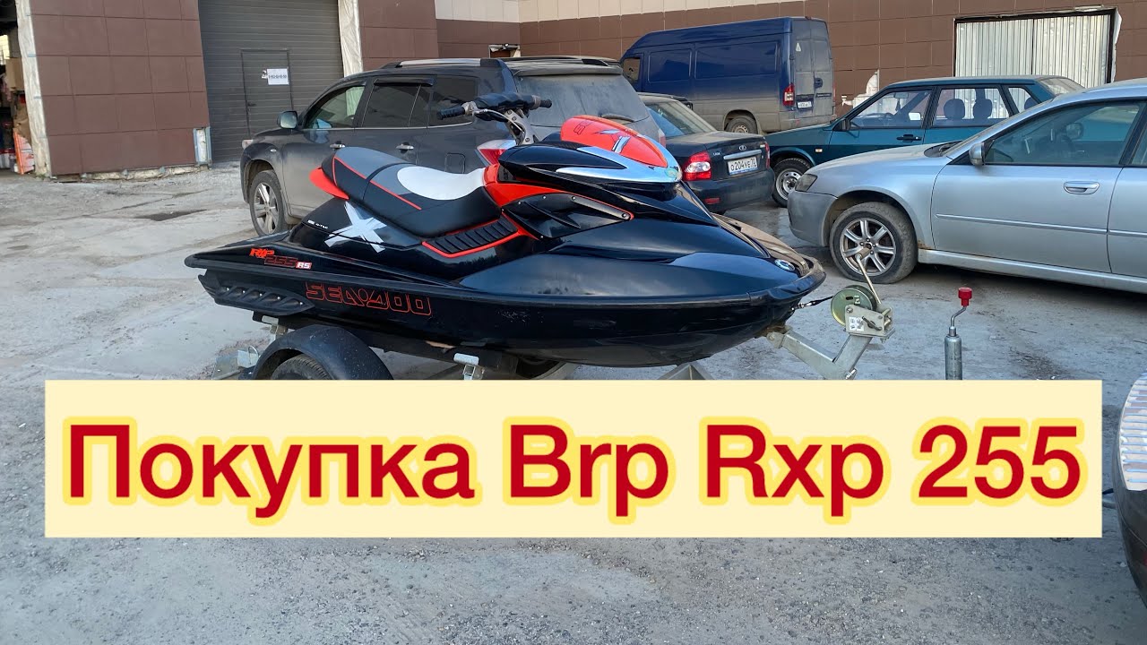 Купил гидроцикл Brp Rxp 255 по низу рынка и сразу же попал на ремонт !#brp #rotax #гидроцикл