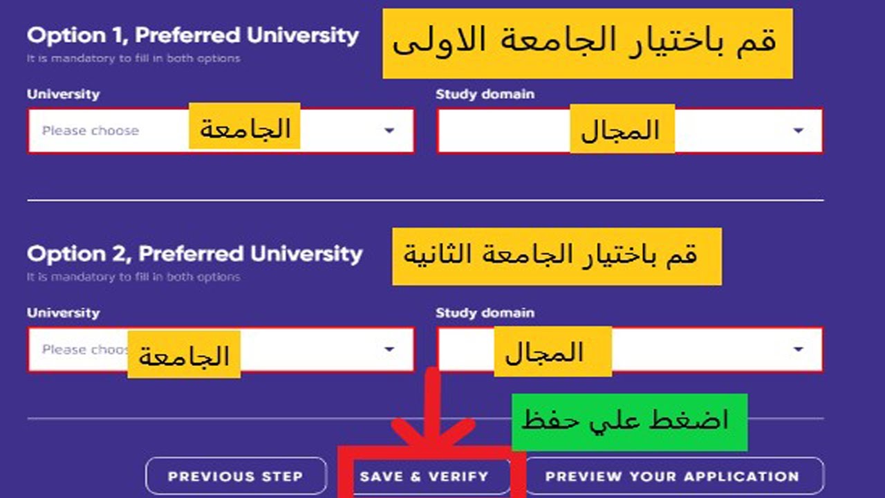 شرح طريقة التقديم علي المنحة الرومانية 2023 خطوة بخطوة