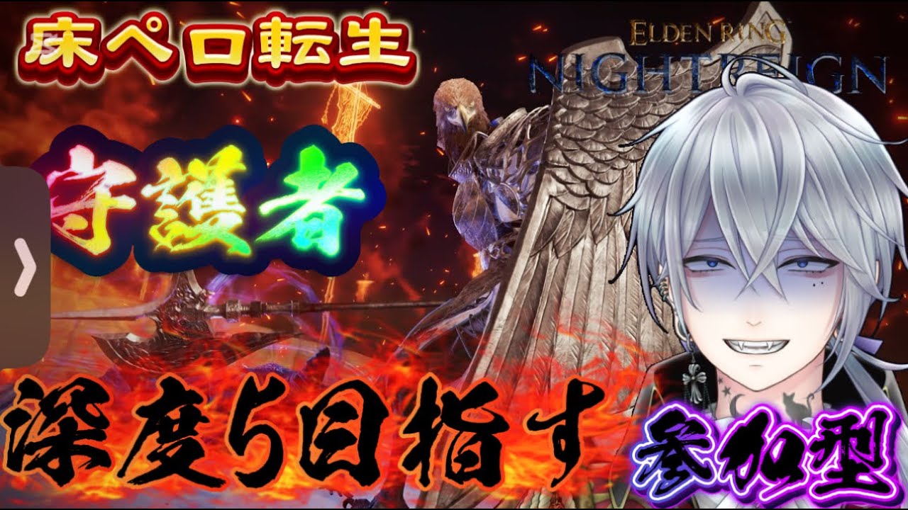 【参加型PS5版】衆議院選挙投開票見ながら深き夜【ナイトレイン】