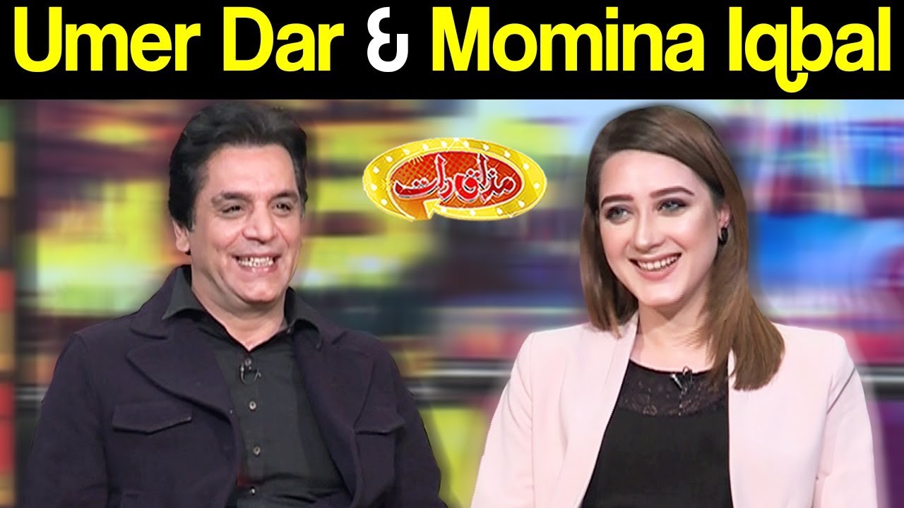 Umer Dar & Momina Iqbal | Mazaaq Raat 7 January 2019 | مذاق رات | Dunya News