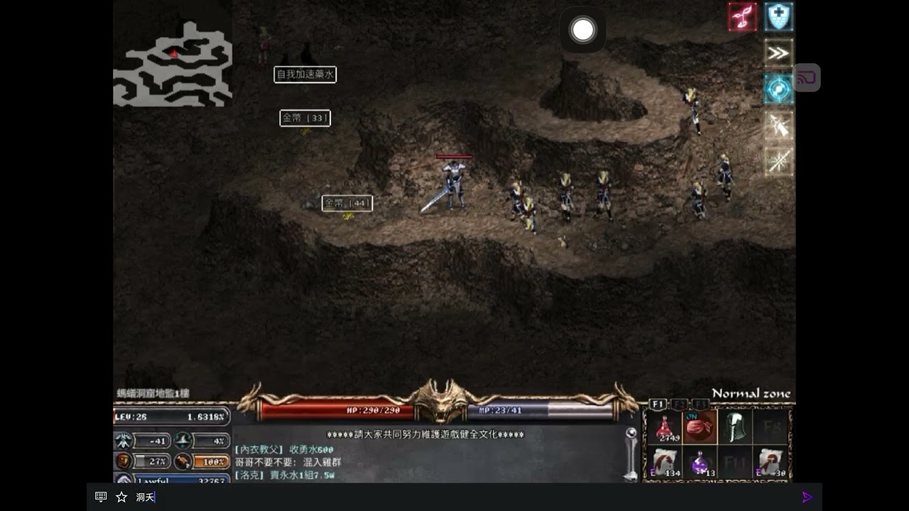 天堂經典版-深夜螞蟻洞妖參洞部隊起床