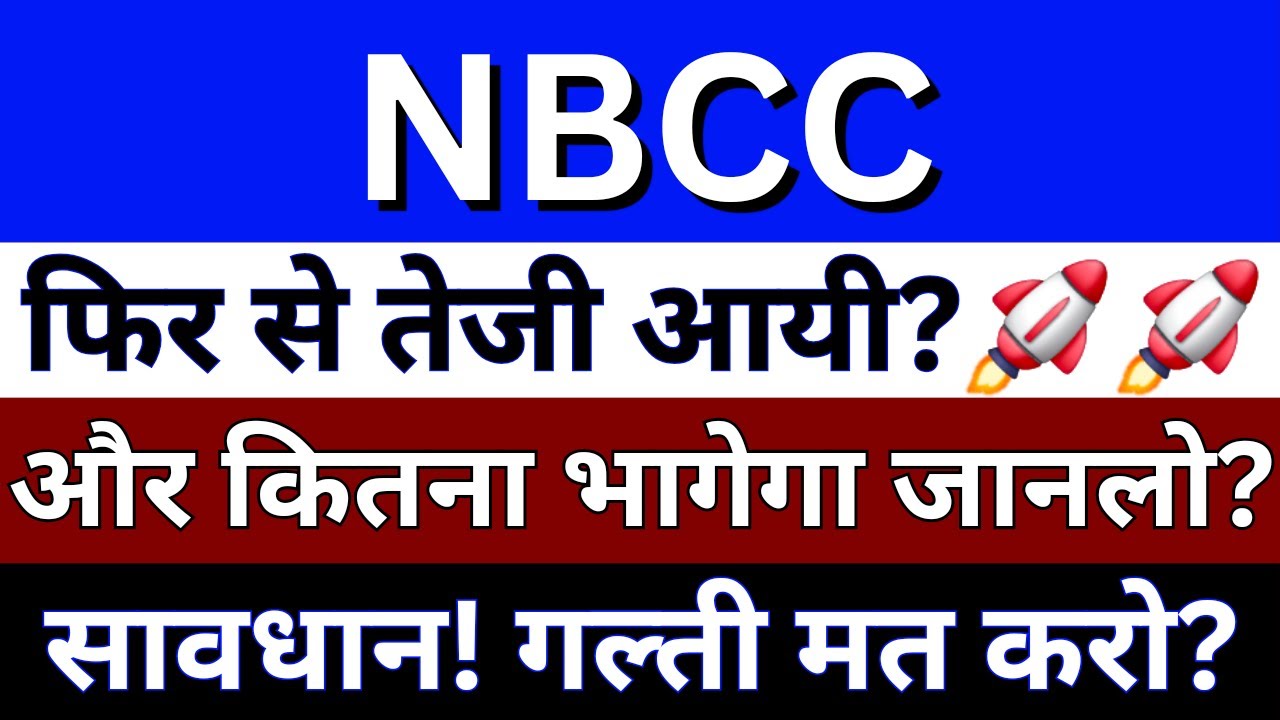 NBCC Share Latest News | NBCC Share News Today | NBCC Share Price | BSE Equity | Sensex Today