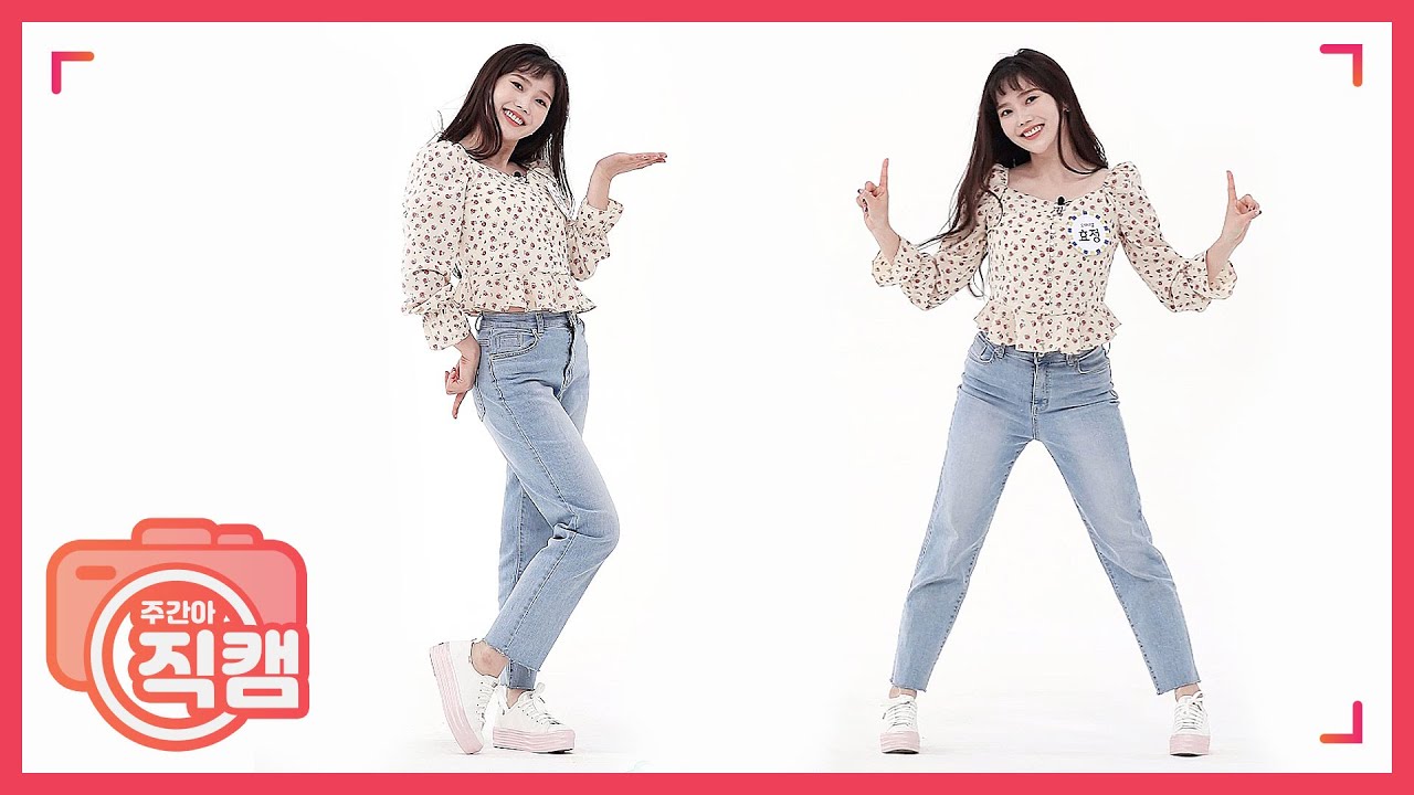 [주간아 미방] 오마이걸 효정 '살짝 설렜어’ 직캠 l EP.457