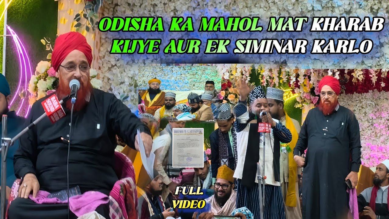 Mufti Ale Rasool Habbi Ka Naya Khulsa _ Kadriyan Main Hoa Mahol Kharab 