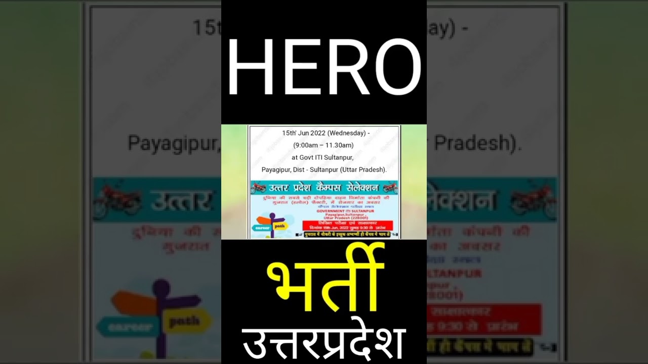 #Hero_Motocorp_Haridwar|| 2022  में निकली बंपर भर्ती || #हीरो मोटोकॉर्प में न्यू कैंपस #munnabhaiiti